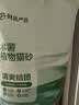网易严选木薯猫砂不沾底强吸水易结团高分子除臭植物砂 2.5kg 实拍图
