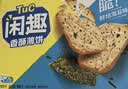 闲趣香焙海苔味900g 薄脆饼干 休闲零食大礼包送礼 早餐下午茶 实拍图
