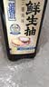 欣和味达美X京觅三重海味鲜生抽600g【配料干净 特级酱油】米其林共研 实拍图