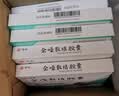 碑林 金嗓散结胶囊  0.4g*18粒/板/盒 5盒装 实拍图
