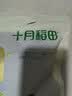 十月稻田 东北黑木耳 500g 干木耳 黑龙江东宁特产 肉厚无根 火锅煲汤炒菜 实拍图