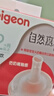 贝亲（Pigeon）自然离乳系列吸嘴 替换奶嘴 12月+ BA152 实拍图