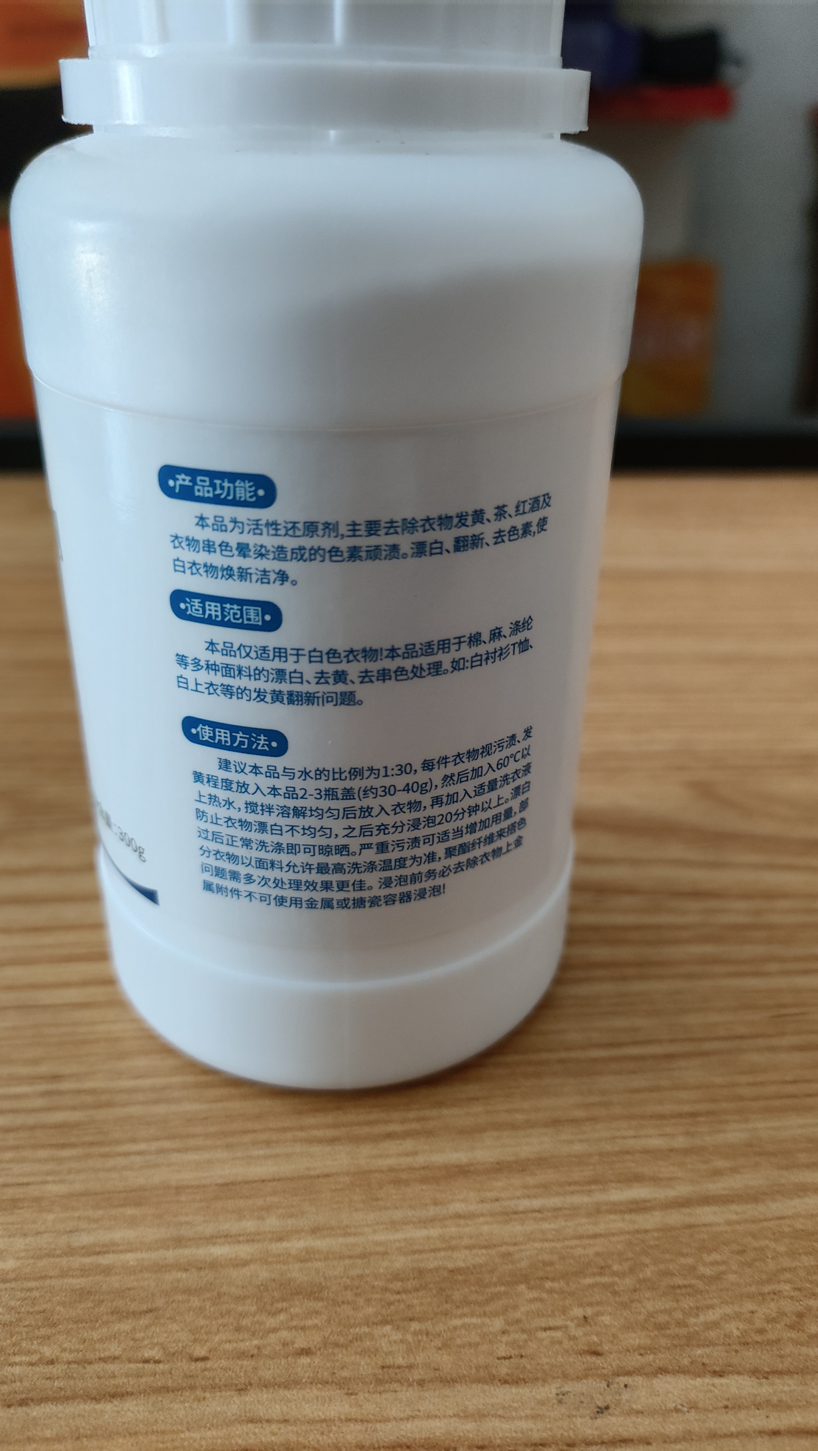 可其氏漂白剂白色衣服白衣还原剂漂白粉爆炸盐洗白衣串色去油污去黄神器 实拍图