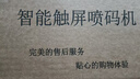 格林斯顿【8仓就近发货】G1手持喷码机打生产日期打码器最新款自动喷墨打印包装袋纸盒日期手持式打码机 官方标配 实拍图