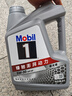 美孚（Mobil）全合成汽机油5W-30 SP级4L美孚1号极光银汽车保养京东养车自营 实拍图