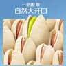 三只松鼠0添加美国特大开心果500g每日坚果炒货无漂白休闲零食团购送礼 实拍图