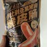 三只松鼠伊比利亚黑猪肉脆皮肠250g*2袋 烟熏肉肠超值泡面搭档聚会零食 实拍图