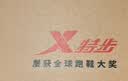 特步运动鞋男鞋跑鞋秋季皮面防水轻便减震软底跑步鞋休闲鞋子男士黑色 实拍图