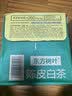 农夫山泉【新口味】东方树叶陈皮白茶500ml*15瓶无糖茶饮料0糖0脂0卡 实拍图