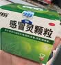 999三九感冒灵颗粒10g*9袋6盒装感冒药解热镇痛用于感冒引起的头痛发热鼻塞流涕咽痛缓解感冒症状 实拍图
