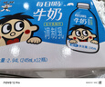 旺旺每日喝牛奶245ml*12瓶 儿童营养早餐奶 礼盒装 送礼佳品 实拍图
