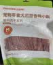 益和（MATCHWELL）狗零食宠物零食大中小型犬 醇香鸭小胸 805g /袋 实拍图