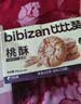 比比赞（BIBIZAN）蔓越莓曲奇饼干1200g量贩装早餐办公室零食饱腹代餐休闲食品 实拍图