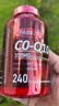 FABIUS美国原装进口FABIUS辅酶Q10胶囊350mg*240粒高含量呵护中老年心脏 基础装 240粒*1瓶 【高浓度辅酶Q10】 实拍图