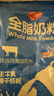 光明全脂奶粉400g 成人中老年奶粉 生牛乳配方 牛奶粉中秋节送礼 实拍图