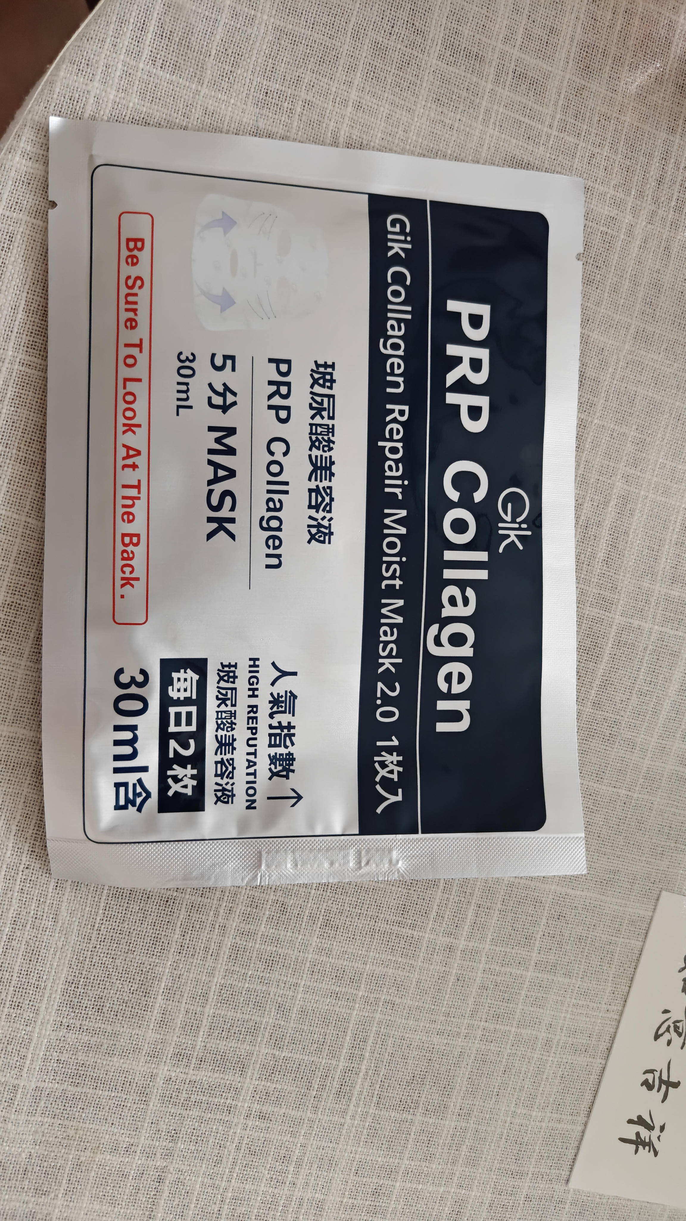 Gik修护保湿面膜30片独立包装*2盒胶原蛋白保湿面膜 教师节送礼女士 实拍图