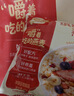 西麦缤纷水果燕麦片冷泡630g营养早餐谷物代餐酥脆零食独立装 实拍图