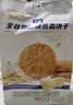 阿尔发全谷物饼干300g 无糖食品饼干 高膳食纤维粗杂粮饼干早餐休闲零食 实拍图