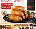 锋味派火山石烤肠香肠原味400g黑猪肉肠儿童早餐火腿肠热狗空炸烧烤食材 实拍图