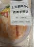 大希地 麦香手抓饼 2000g 20片  速食 烤肠伴侣儿童早餐速冻半成品 实拍图