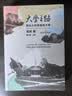 大学之路 第三版 吴军博士新作 陪女儿在美国选大学 异步图书出品 北京四中、清华附中校长推荐 暑假阅读 毕业礼物 升学礼物 准大学生 高考毕业 实拍图