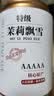 茉莉花茶  胖东来同款特级茉莉花茶新茶浓香型绿茶2026新茶叶送礼 新茶高山茉莉花茶 250g*4罐 实拍图