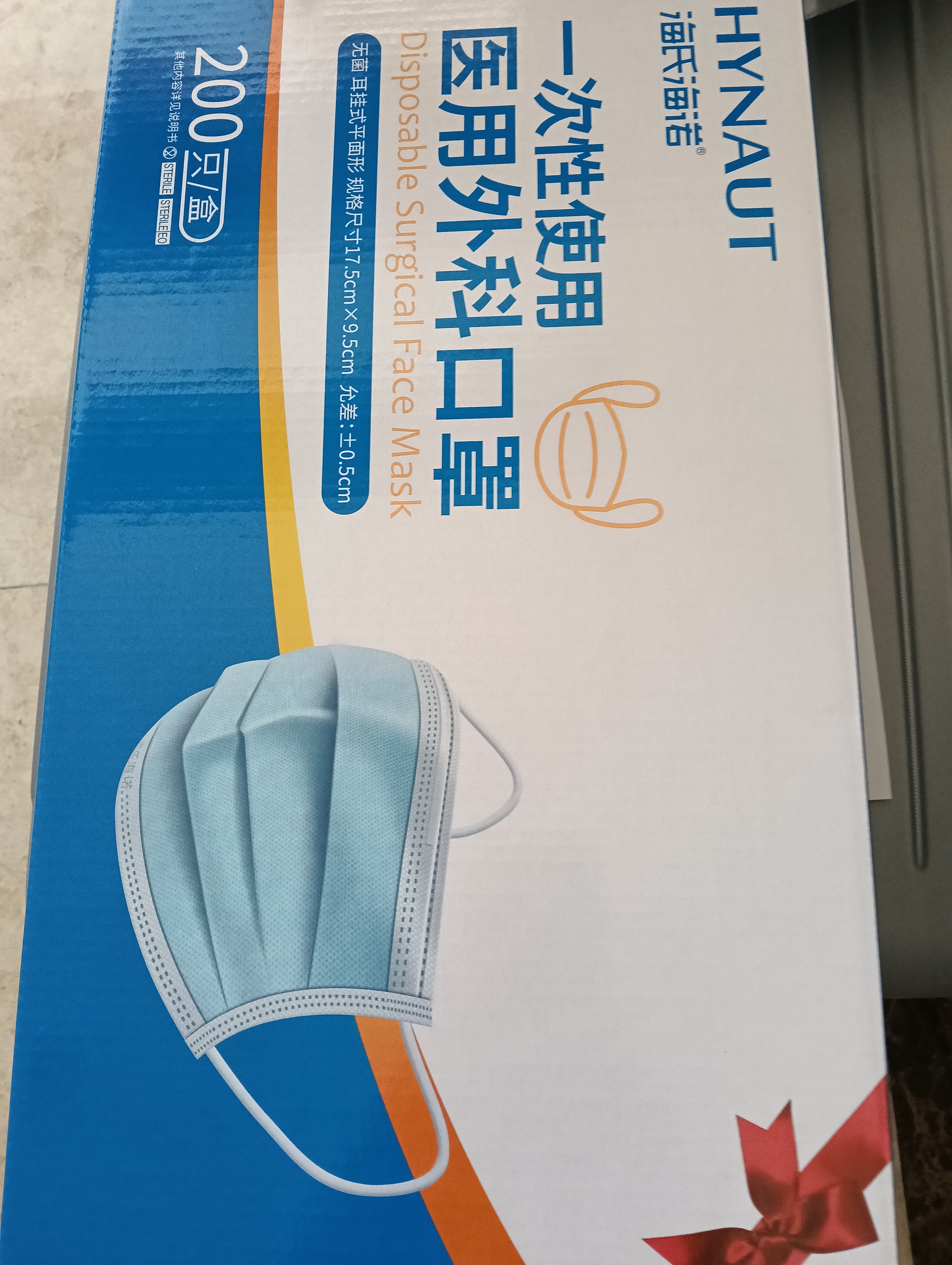 海氏海诺口罩一次性独立包装医用外科口罩医用灭菌级口罩一只一袋防尘过敏 实拍图