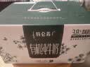 蒙牛特仑苏有机纯牛奶梦幻盖250ml*16盒 送礼佳选礼盒装中秋送礼礼盒 实拍图