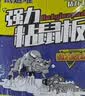 鼠道难粘鼠板超强力老鼠贴灭鼠商家用抓老鼠捕鼠神器加大加厚20张 实拍图