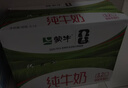 蒙牛全脂纯牛奶1L*6盒 家庭早餐老人儿童奶健身 送礼盒装 实拍图