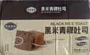 美味壹客黑米青稞吐司全麦面包无糖精粗粮饱腹早餐片代餐500g整箱 实拍图