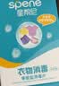星帮尼餐具消毒湿巾食品级独立包装儿童碗筷清洁便携一次性擦碗湿纸巾 实拍图