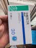 [鲁可佐]沙格列汀片 5mg*30片 3盒装 实拍图
