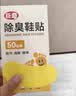 巨奇（JUQI）除臭鞋贴 鞋子除臭鞋柜除味拖鞋不尴尬宿舍办公室必备50贴/盒 实拍图