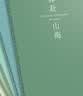 法拉蒙【开学必备】5本装A4横线笔记本子简约初高中大学生考研软面抄本车线本记事本加厚缝线本 浅色款 实拍图