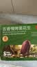 京东京造 五香慢烤黑花生500g/25包真空包装0添加非油炸草本烤花生下酒菜 实拍图