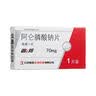 5盒装[CSPC] 固邦阿仑膦酸钠肠溶片70mg*4片/盒 实拍图
