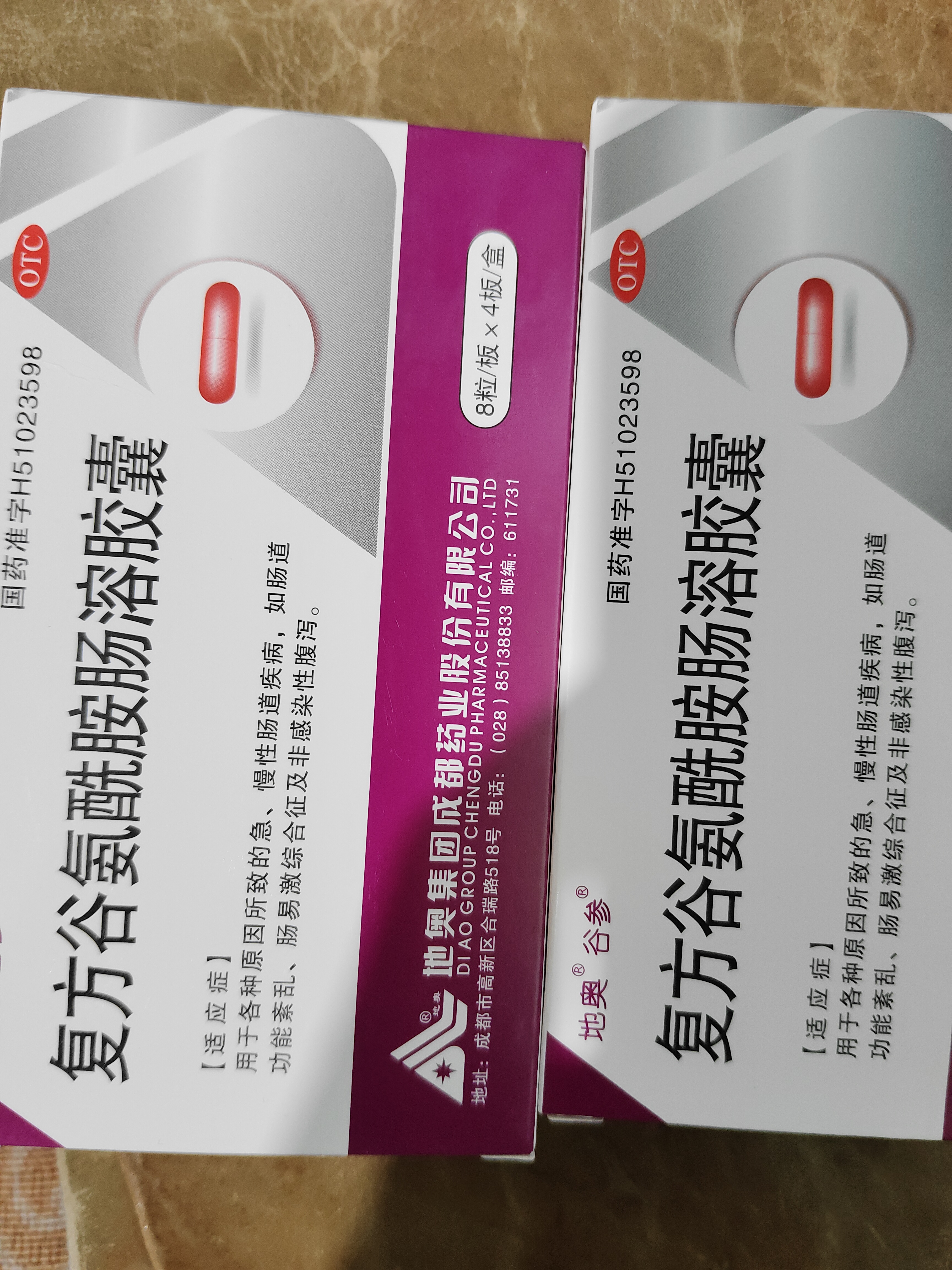 [谷参] 复方谷氨酰胺肠溶胶囊 32粒/盒*2 实拍图