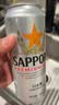 三宝乐日本进口啤酒500ml 实拍图