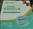 海氏海诺一次性医用外科口罩灭菌级独立包装100只口罩医用防尘成人防晒 实拍图