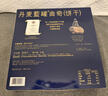 丹麦蓝罐（Kjeldsens）曲奇饼干礼盒 908g 丹麦原装进口 休闲零食中秋送礼企业福利团购 实拍图