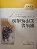 骆驼祥子+钢铁是怎样炼成的（升级版） 人教版名著阅读课程化丛书 七年级下套装（共2册）与25春新版初中语文教材配套使用（含微课，从教学角度讲解名著；含阅读笔记本，提供测评指导帮助提升整本书阅读能力） 实拍图