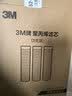 3M净水器家用净水机前置预过滤Y16 PP棉滤芯套装（三支装） 实拍图