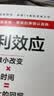 国际经济学：理论与政策（第十一版）（经济科学译丛） 商业思维 财经热销 管理者必读 实拍图