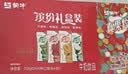 蒙牛真果粒果缤纷多口味草莓芦荟椰果黄桃果粒牛奶饮品250g*24盒 礼盒 实拍图