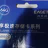 忆捷（EAGET）64GB TF（MicroSD）存储卡U3 C10 A1 V30 行车记录仪 安防监控摄像头专用高速内存卡 高度耐用卡 实拍图