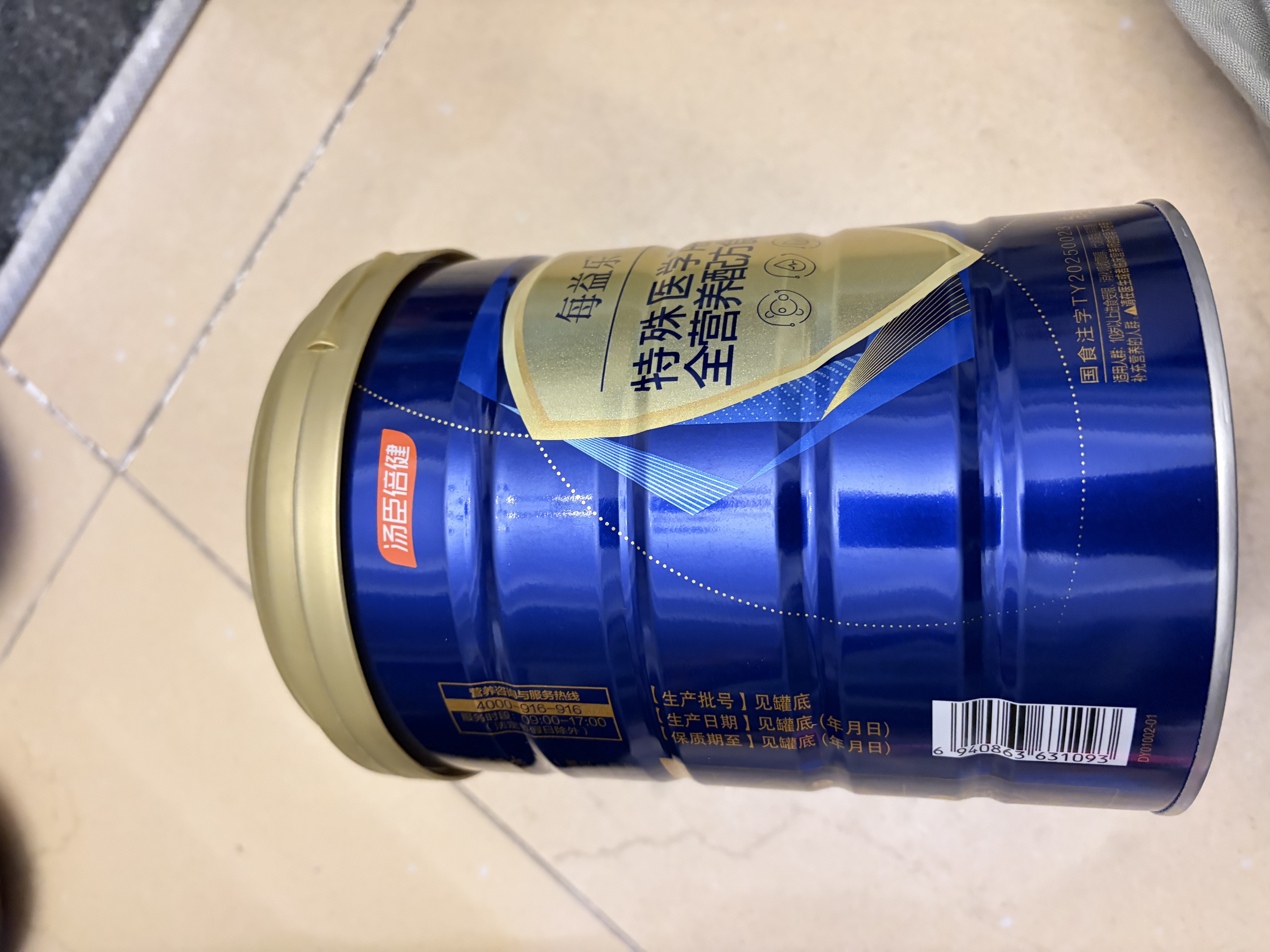汤臣倍健每益乐特医全营养配方粉 术后康复补充蛋白质粉500g中老年非奶粉 实拍图