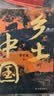 红楼梦 乡土中国（全2册）足本足回无删减  初高中语文同步教材阅读 青少年无障碍课外阅读书大众通俗读物 实拍图