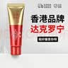 呈绿达克罗宁黑金锆石版男用软膏盐酸私处凝胶乳膏油膏男士香港笛梦一盒20g 实拍图