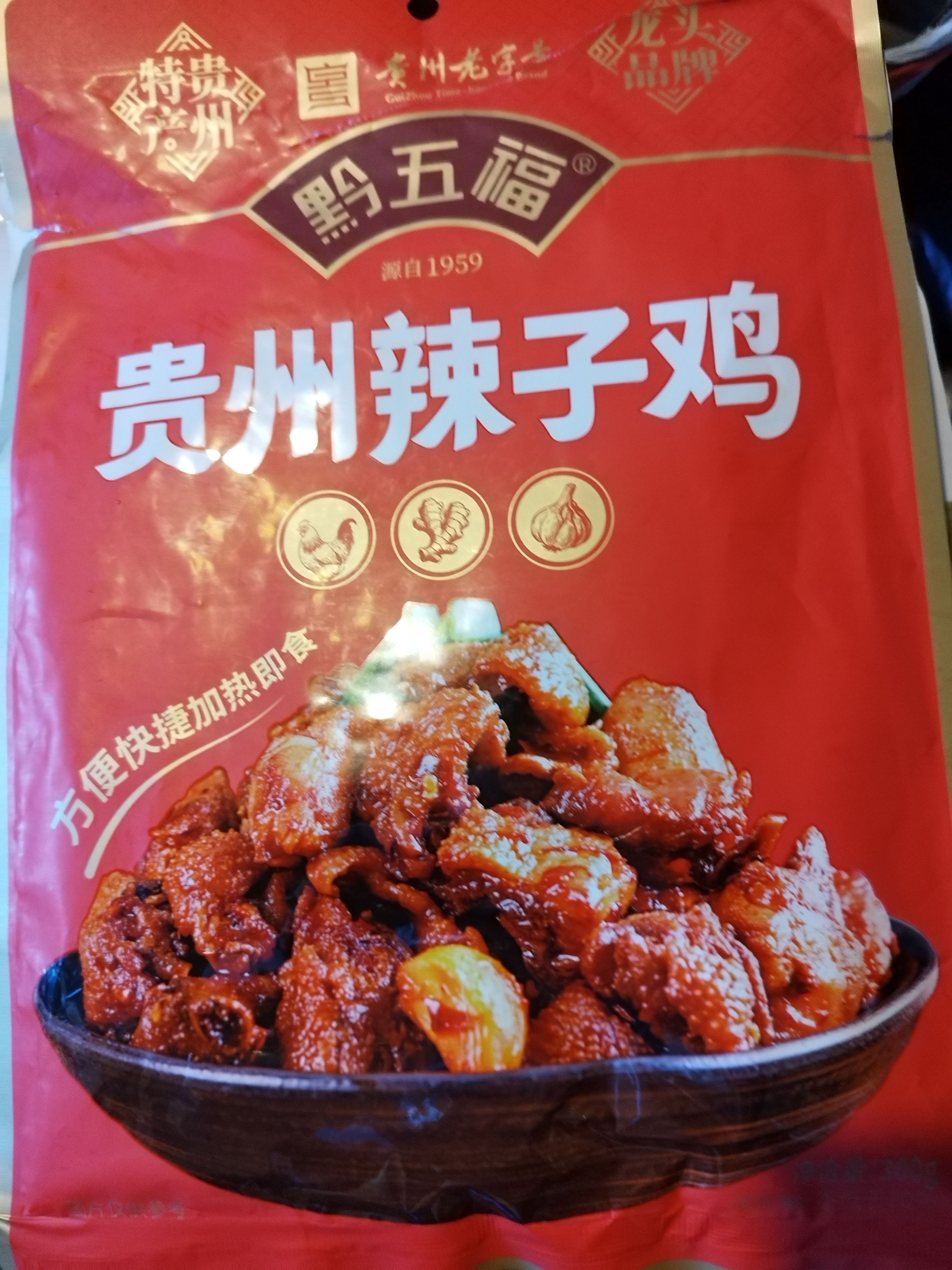 黔五福 辣子鸡300g 贵州老字号特产小吃 贵阳辣椒炒鸡 预制菜加热即食 实拍图